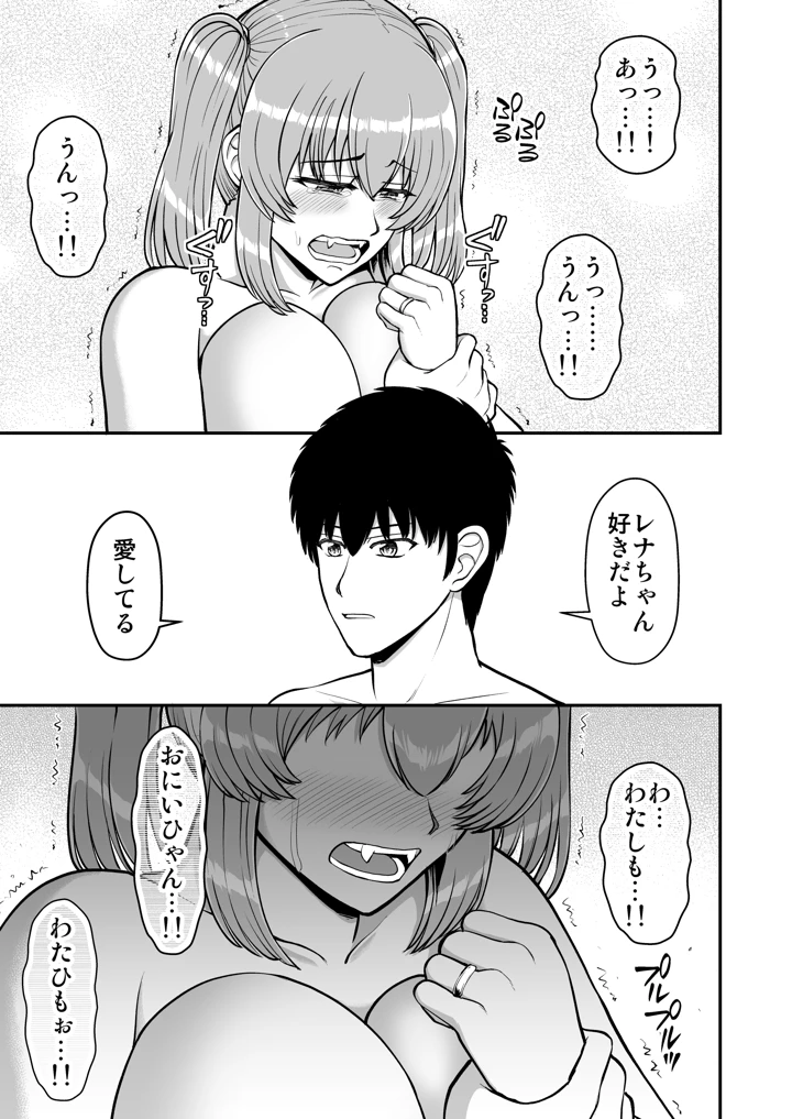 マンガ190ページ目