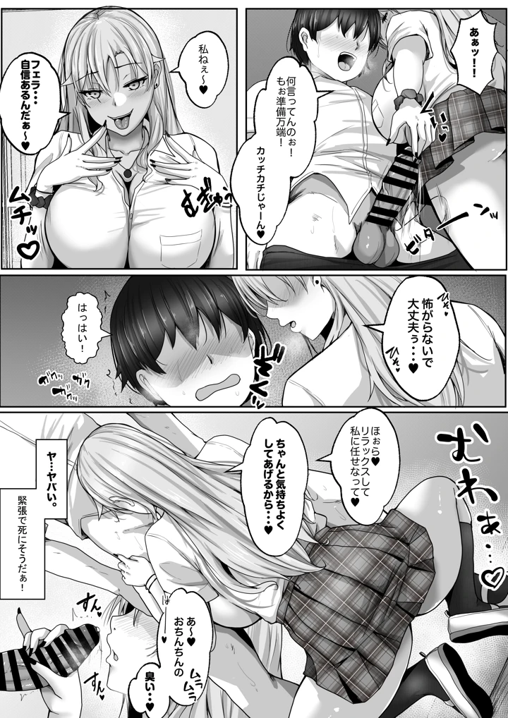 7ページ目