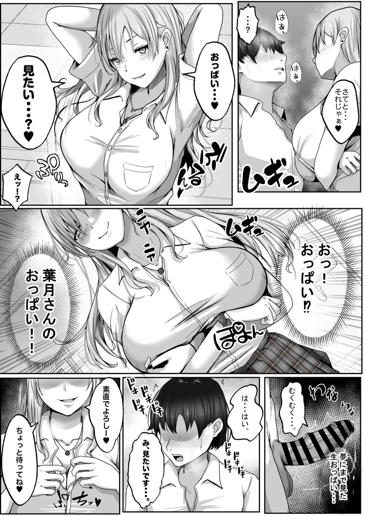 11ページ目