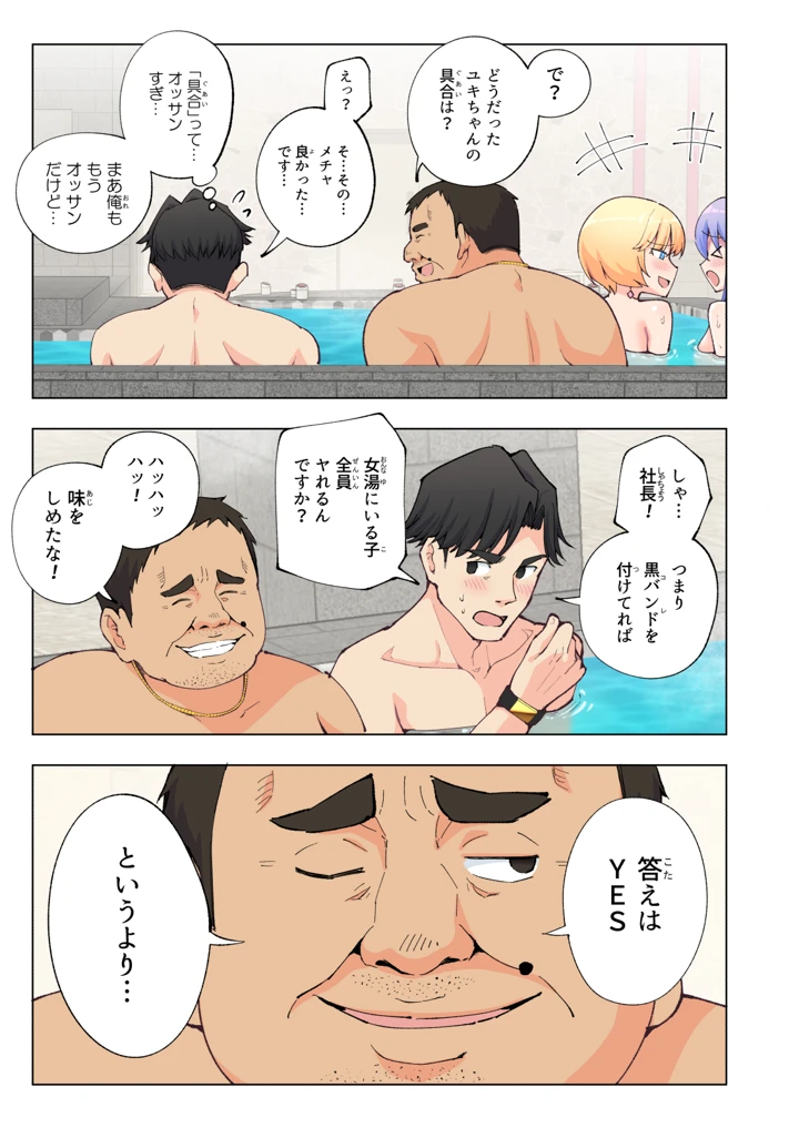 64ページ目