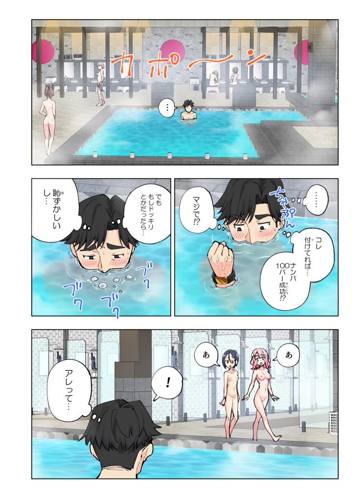 69ページ目