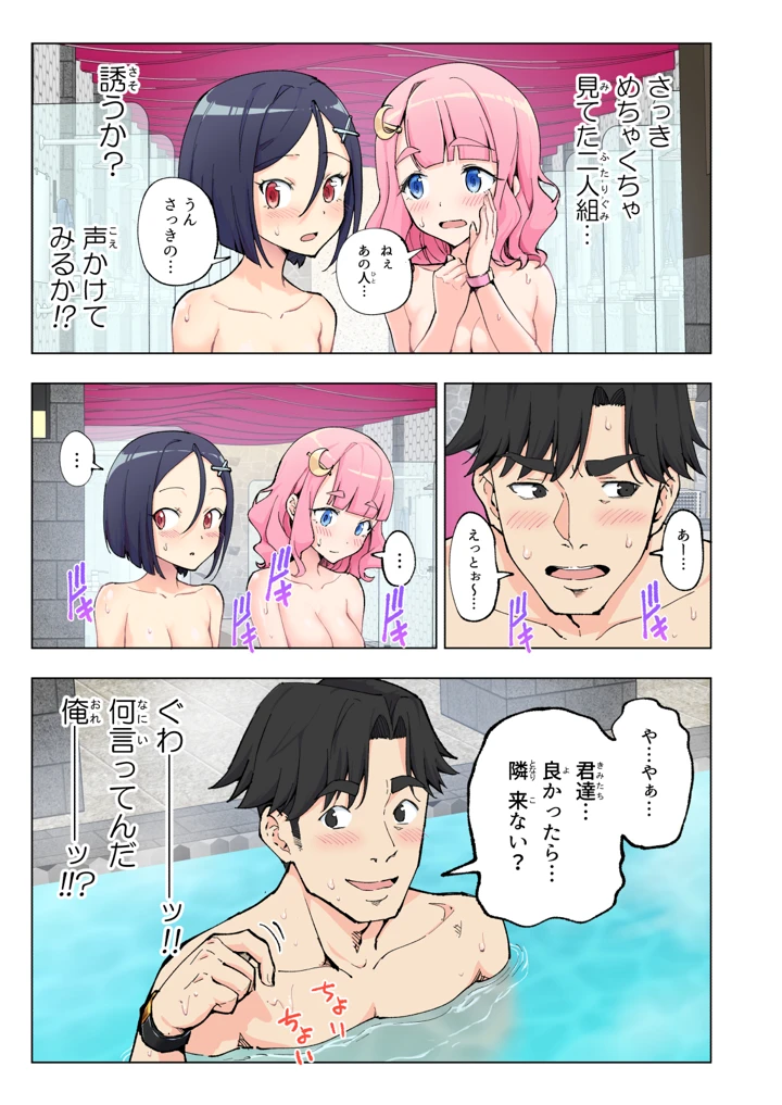 70ページ目