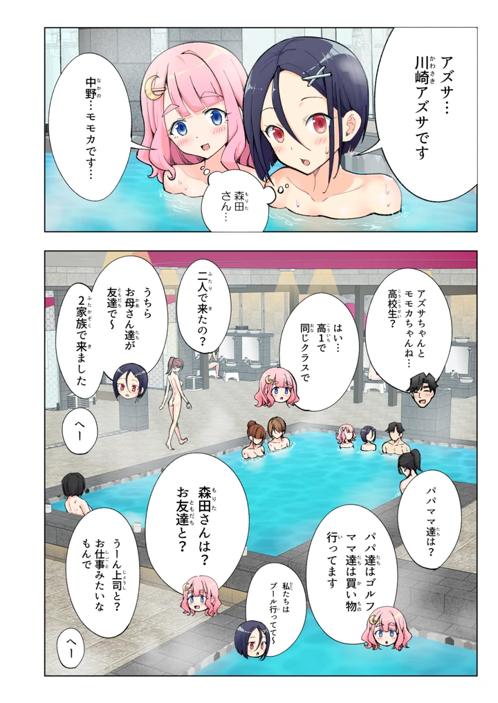 73ページ目
