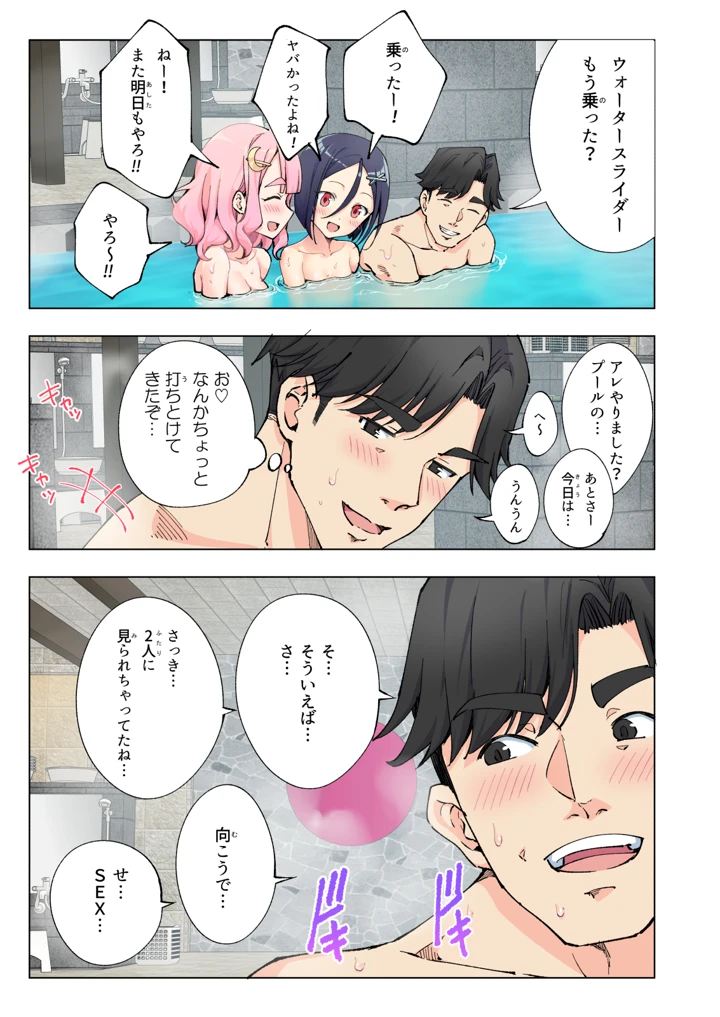 74ページ目