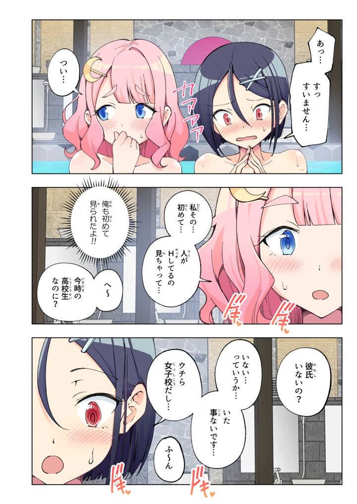 75ページ目