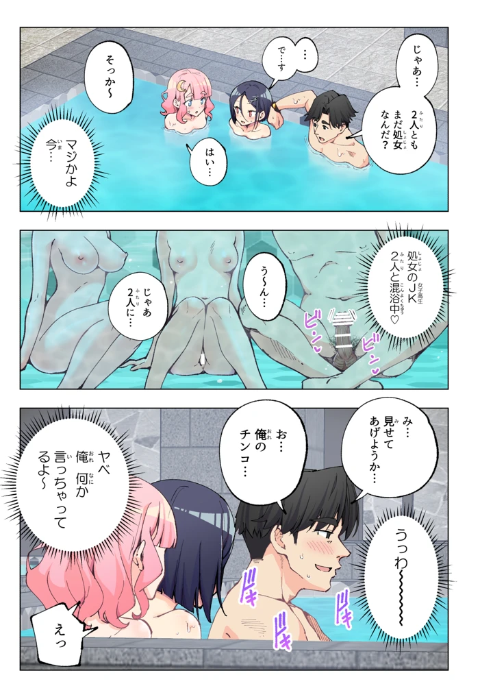 76ページ目
