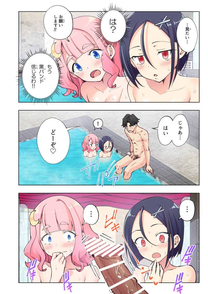77ページ目