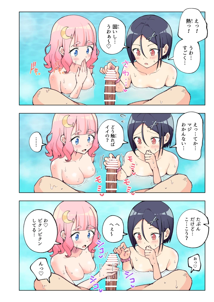 79ページ目