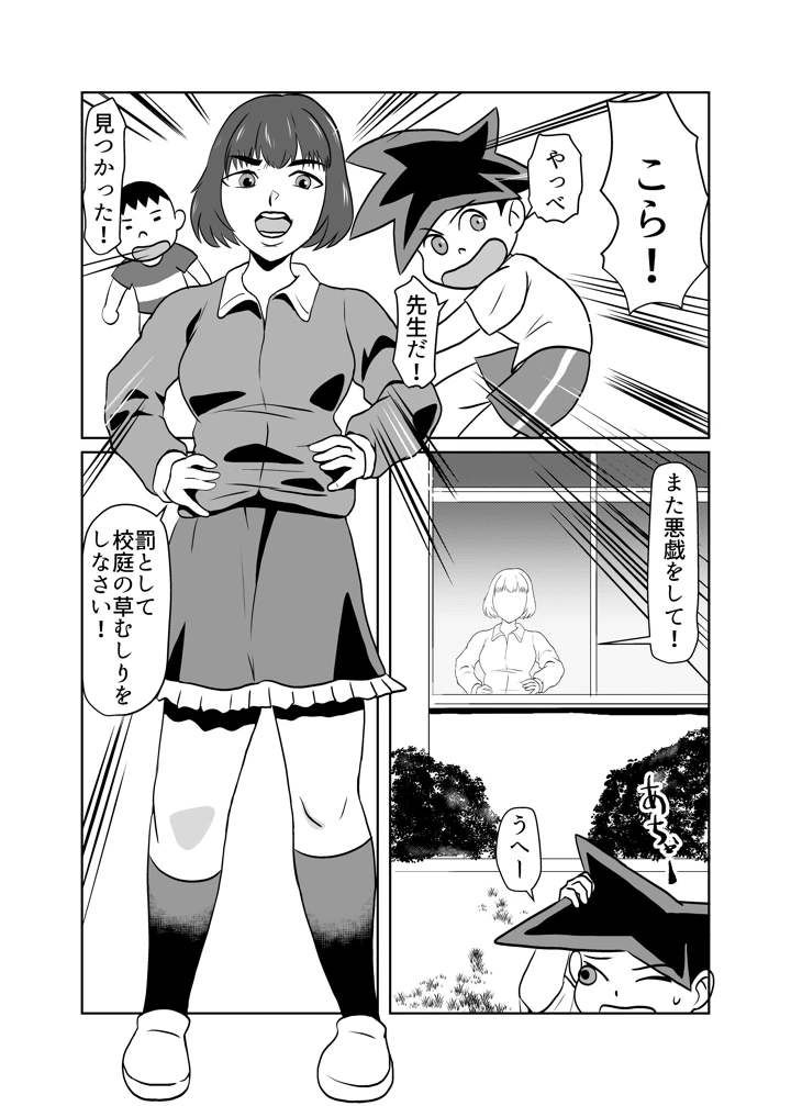 2ページ目