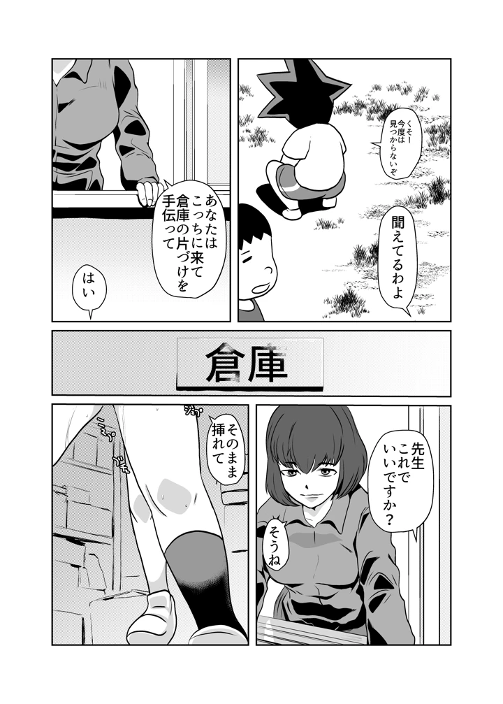 3ページ目