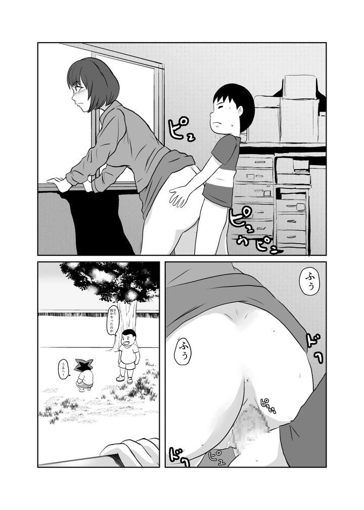 4ページ目