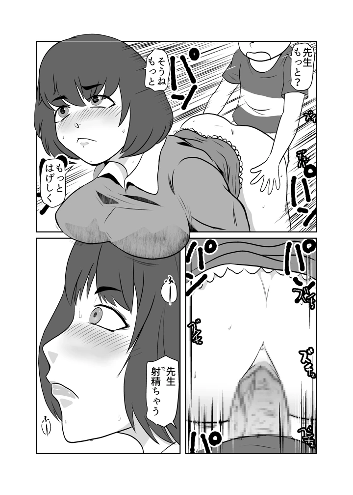 5ページ目