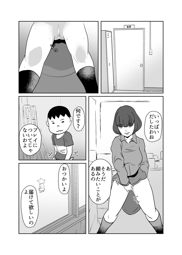 7ページ目