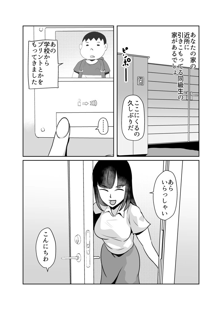 8ページ目
