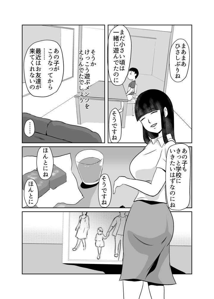9ページ目