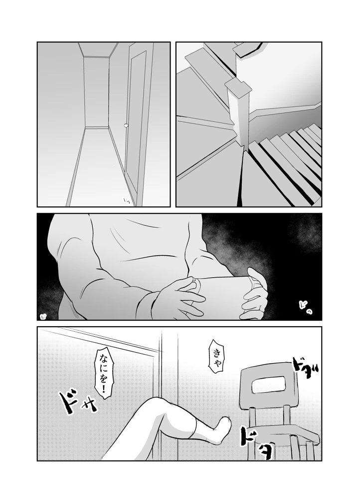 10ページ目