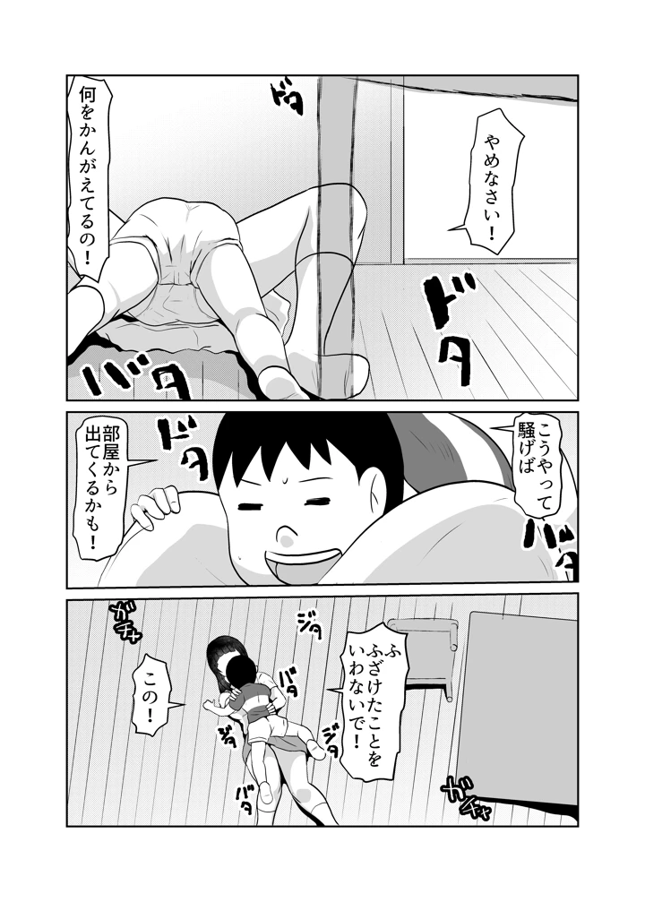 11ページ目