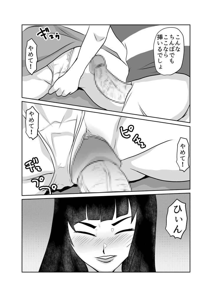 13ページ目