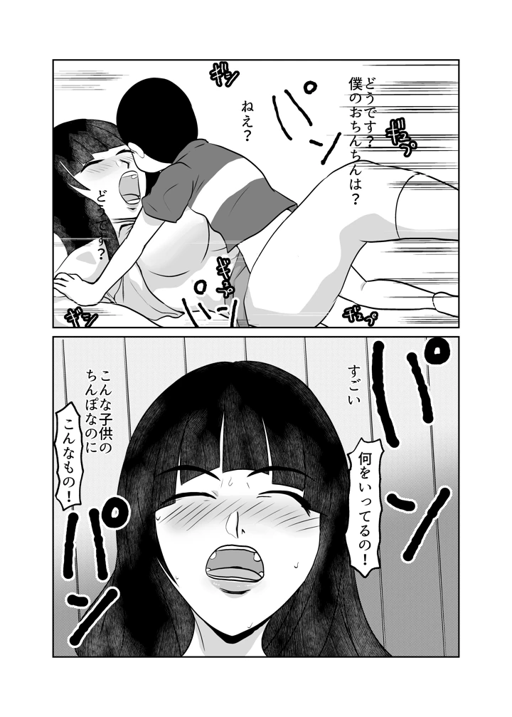 17ページ目