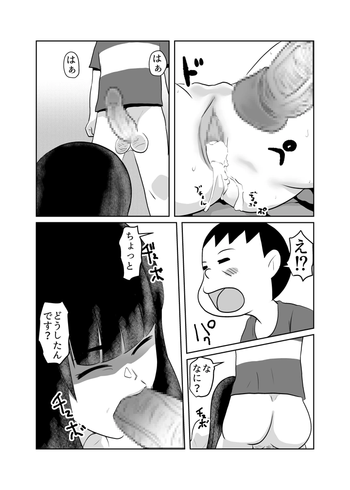 20ページ目