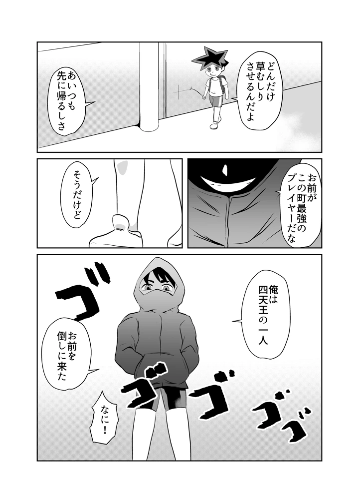 24ページ目