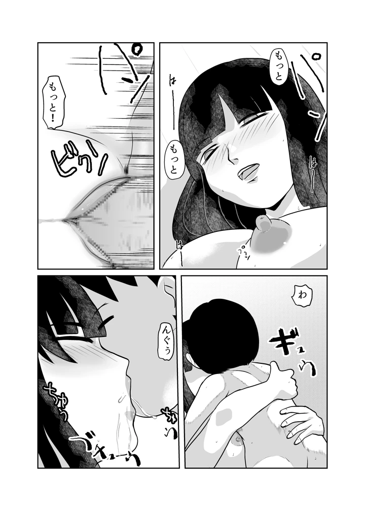 25ページ目