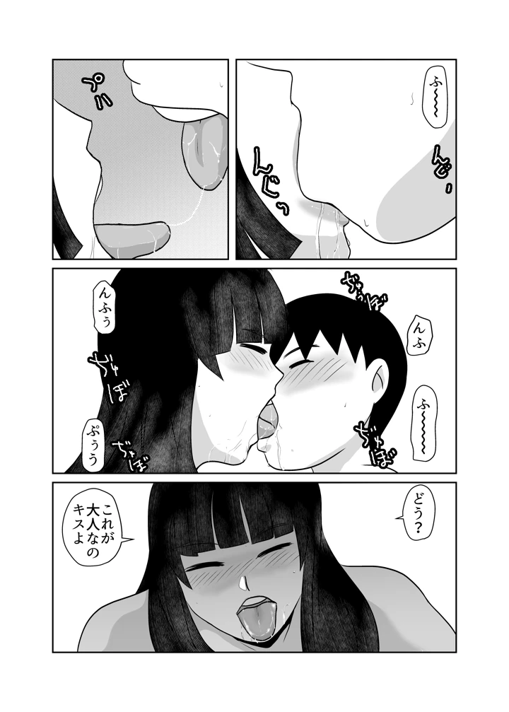 26ページ目