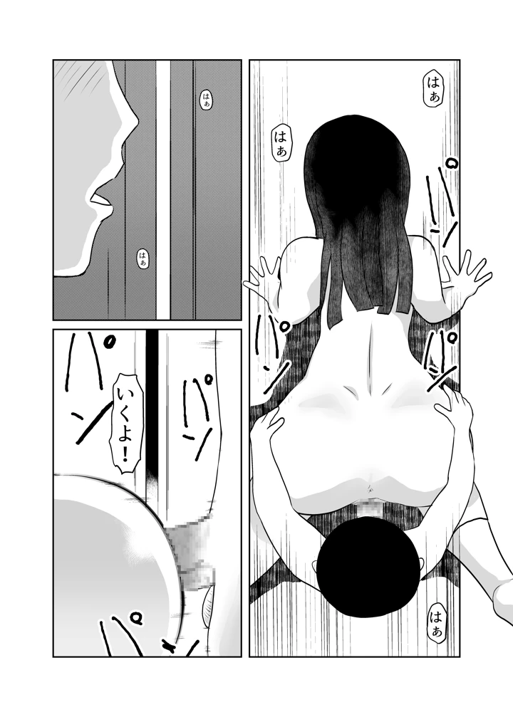 28ページ目