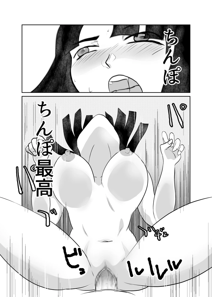30ページ目