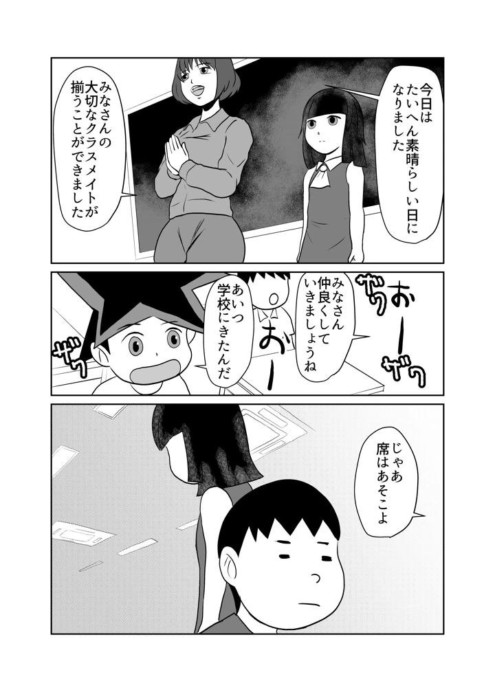 33ページ目