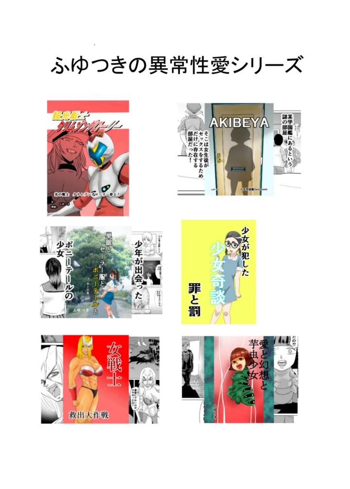 34ページ目