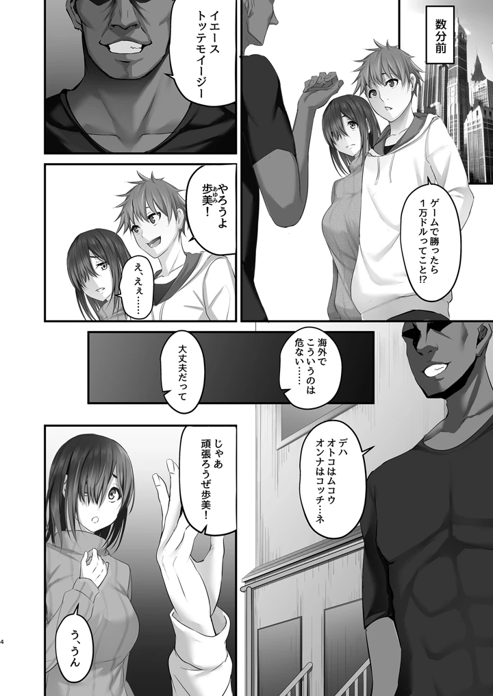 4ページ目