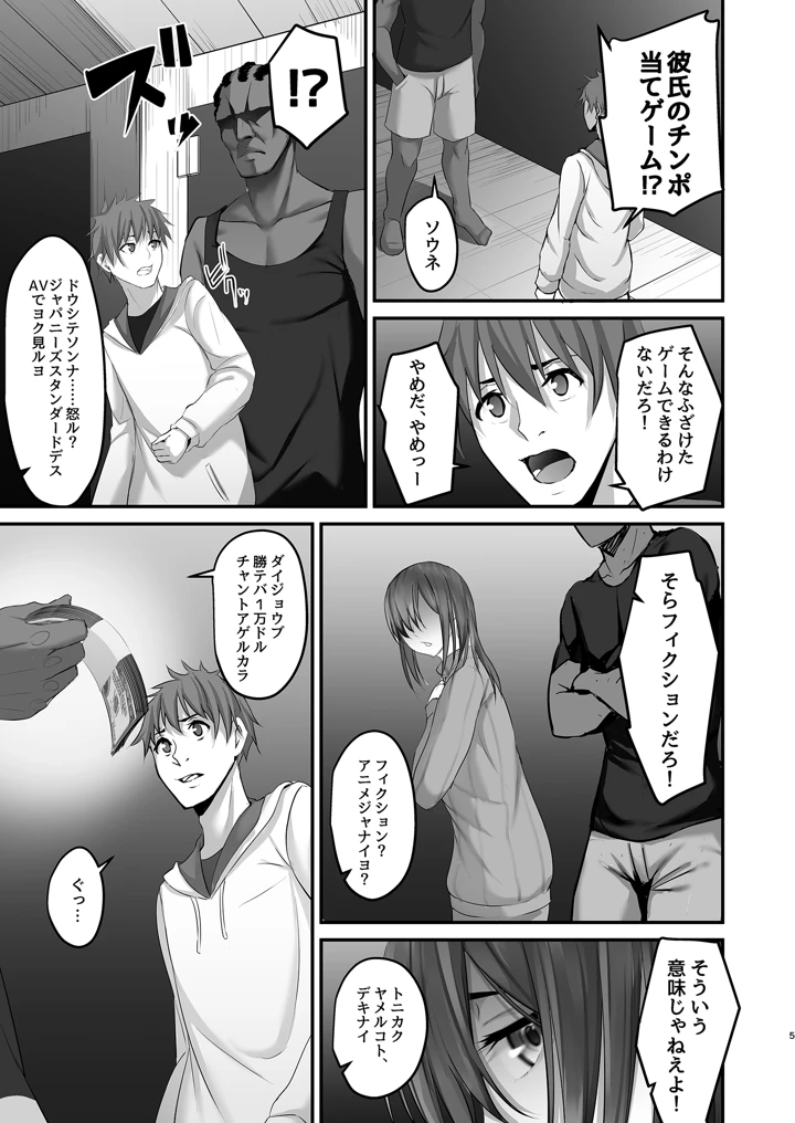 5ページ目