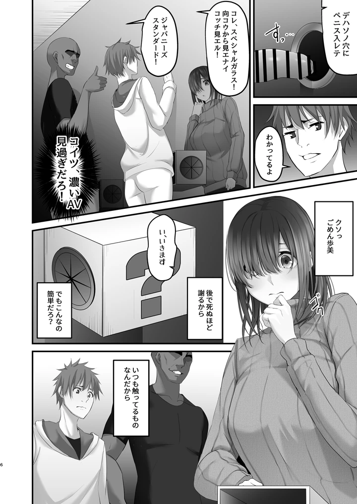 6ページ目