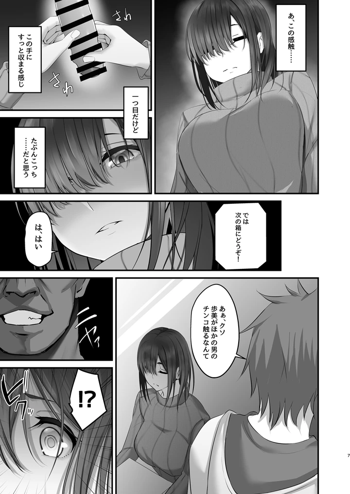 7ページ目
