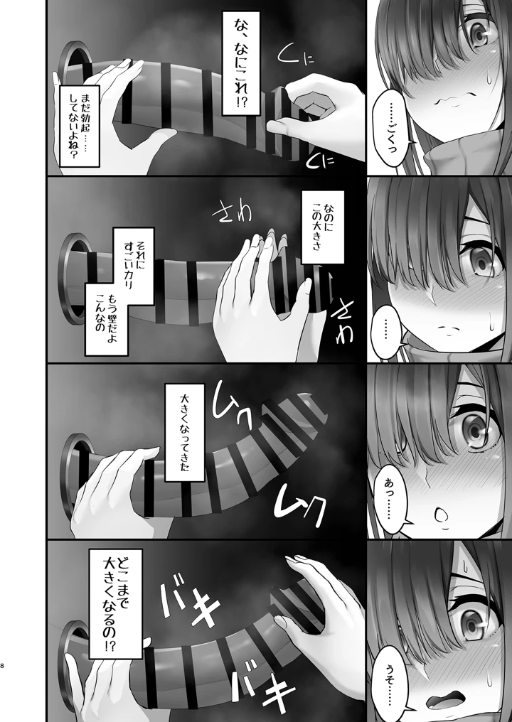 8ページ目