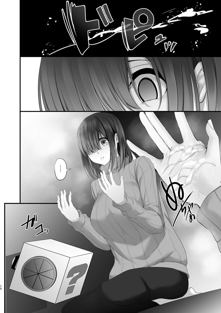 10ページ目