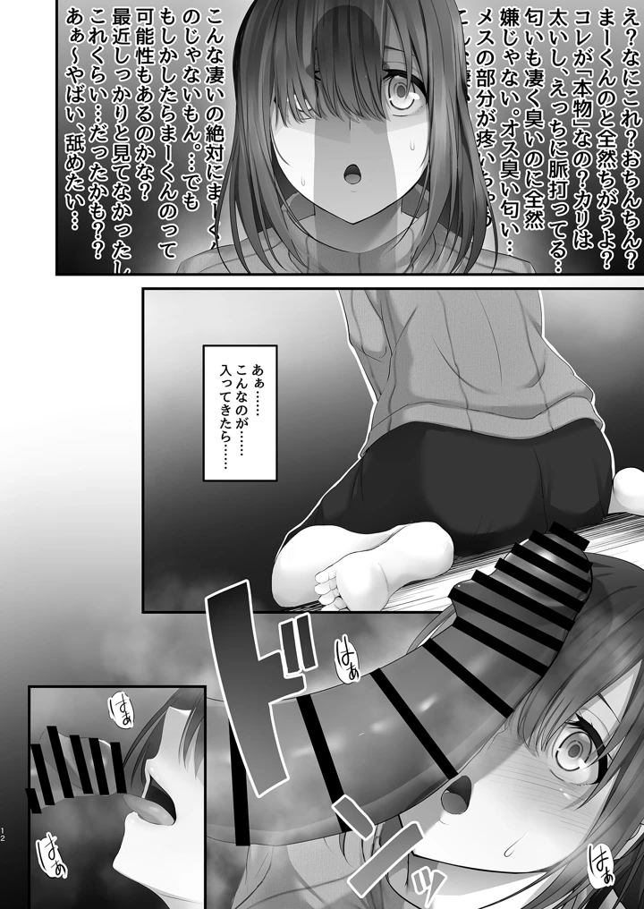12ページ目