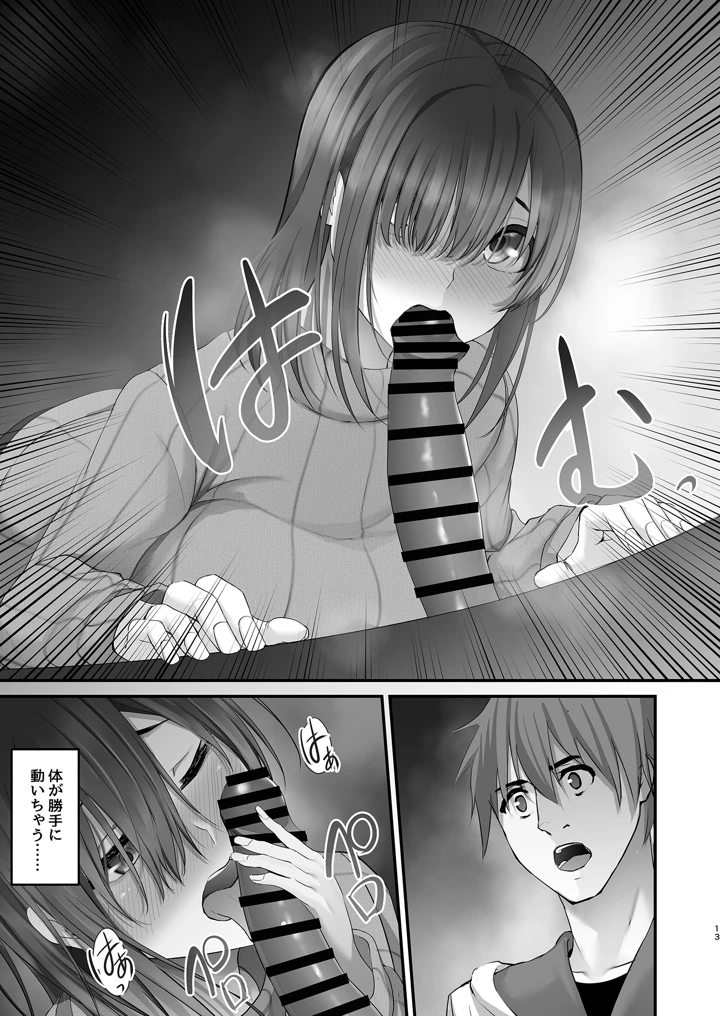 13ページ目