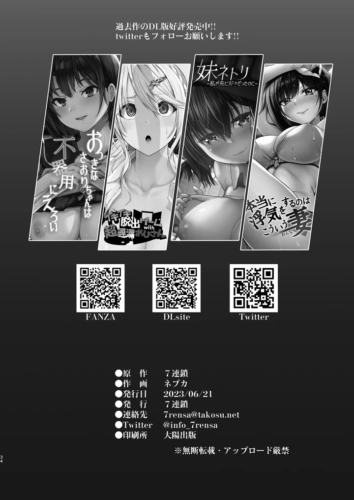 34ページ目
