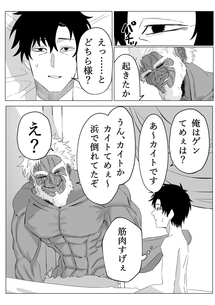 褐色ロリに絞られる(キヲ=テラ・エ) 3ページ