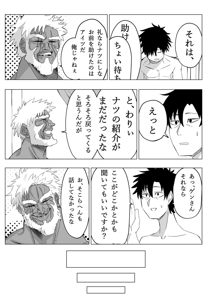 褐色ロリに絞られる(キヲ=テラ・エ) 4ページ