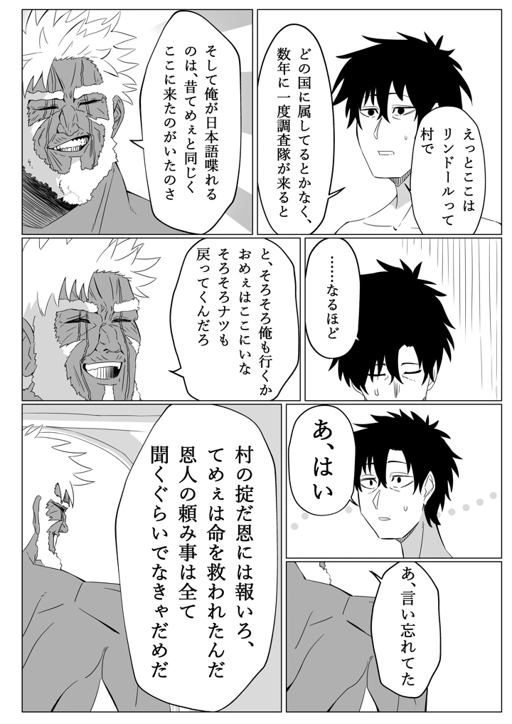 褐色ロリに絞られる(キヲ=テラ・エ) 5ページ