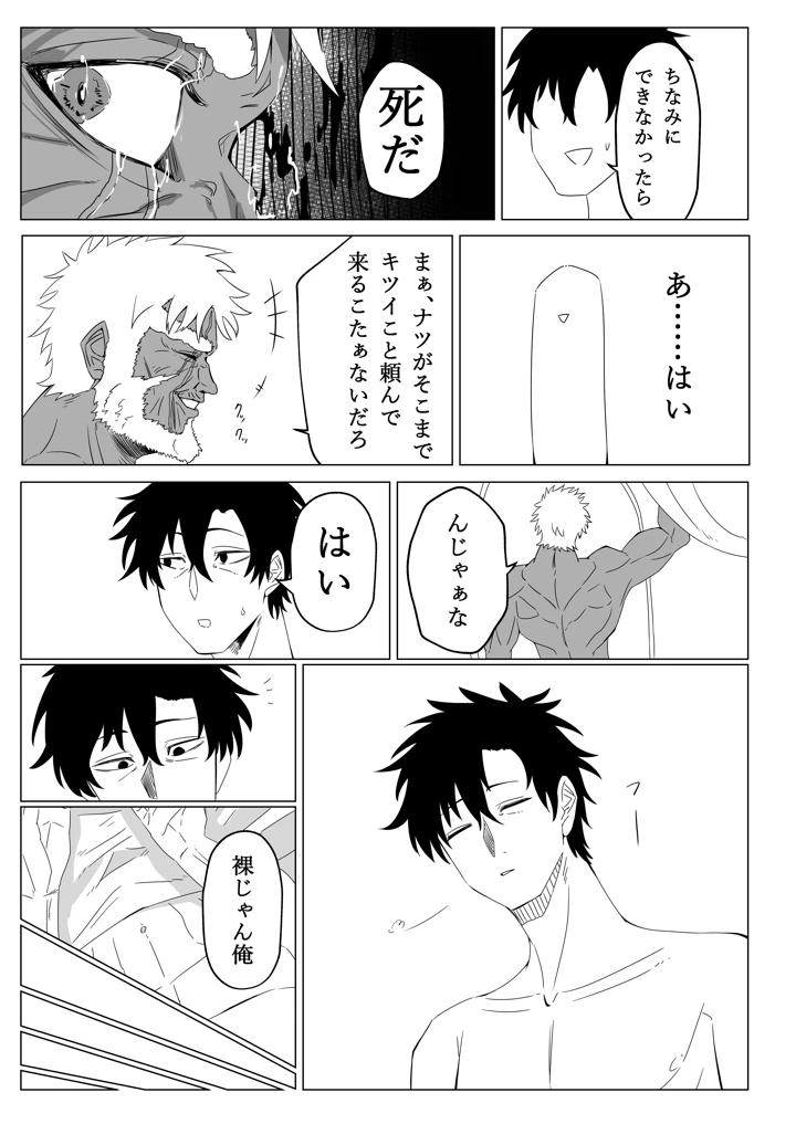 褐色ロリに絞られる(キヲ=テラ・エ) 6ページ