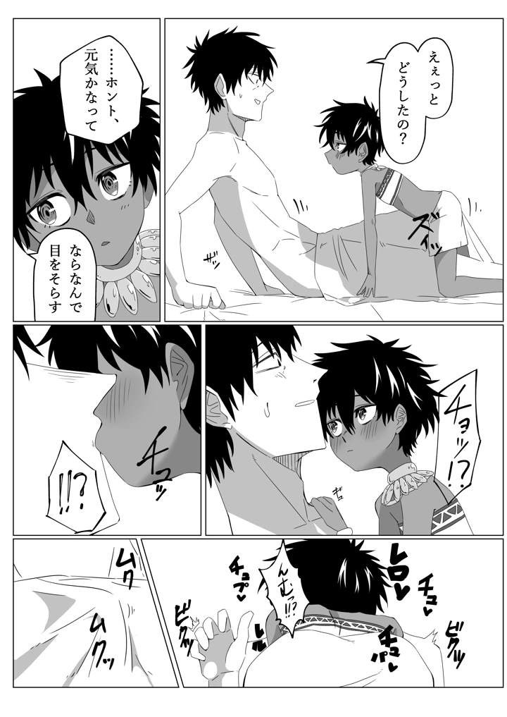 褐色ロリに絞られる(キヲ=テラ・エ) 9ページ