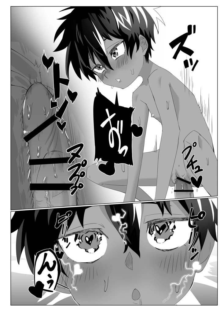 褐色ロリに絞られる(キヲ=テラ・エ) 15ページ