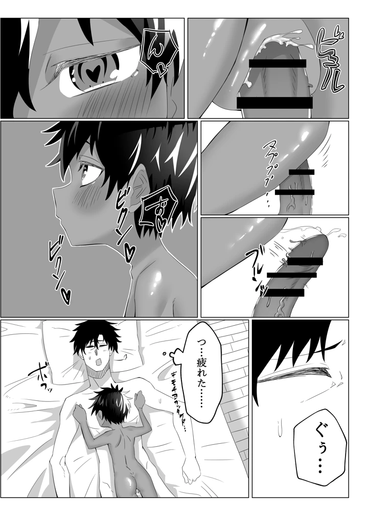 褐色ロリに絞られる(キヲ=テラ・エ) 20ページ