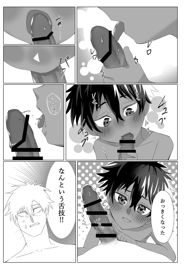 褐色ロリに絞られる(キヲ=テラ・エ) 22ページ