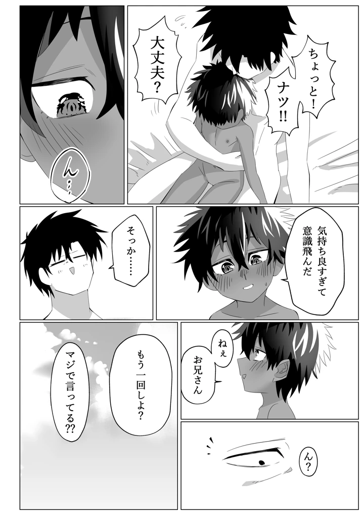 25ページ目