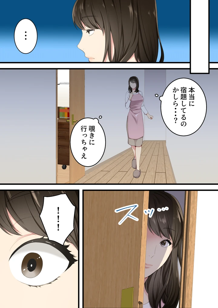 (ゆりこくらぶ)仲の悪かった母と息子があまあまカップルになるまで-マンガ4